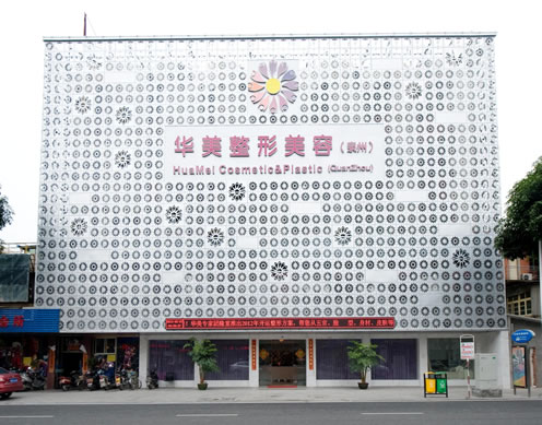 泉州华美光子嫩肤怎么样 泉州华美光子嫩肤怎么样