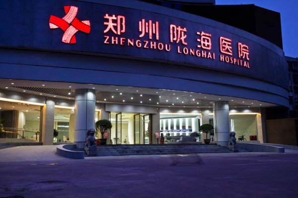 郑州陇海医院怎么样?2024整形价格表 郑州陇海医院怎么样?2024整形价格表