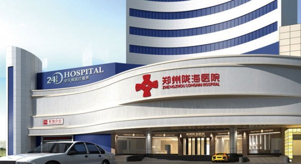 郑州陇海医院整形中心怎么样 价格表 郑州陇海医院整形中心怎么样 价格表