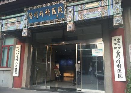 北京八大处美容医院怎么样 面部轮廓整形价格表 北京八大处美容医院怎么样 面部轮廓整形价格表