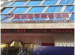 天津美莱做双眼皮哪种好
