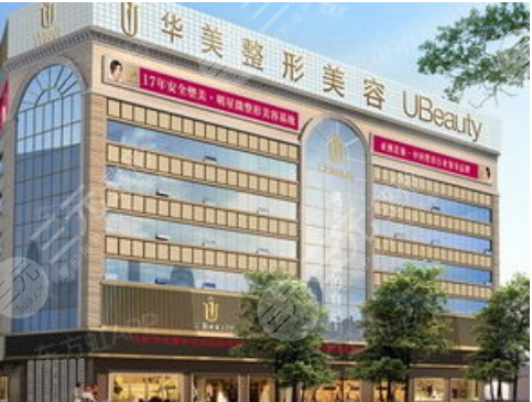 天津华美医疗美容医院 整形价格表 天津华美医疗美容医院 整形价格表