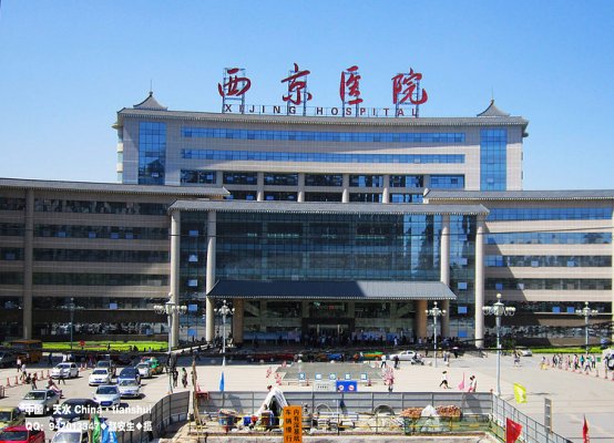 西安西京医院整形价格表