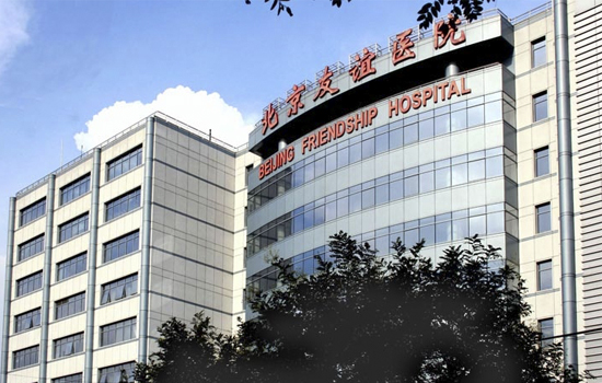 北京友谊医院医学美容中心怎么样 北京友谊医院医学美容中心怎么样