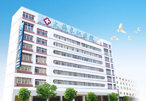 上海长江医院整形价格表 上海长江医院整形价格表