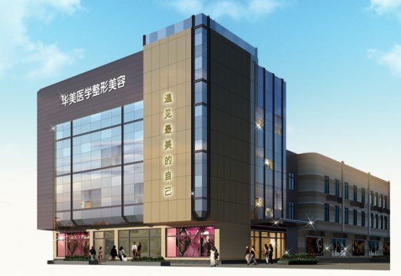 东莞华美医疗美容医院整形价格表 东莞华美医疗美容医院整形价格表
