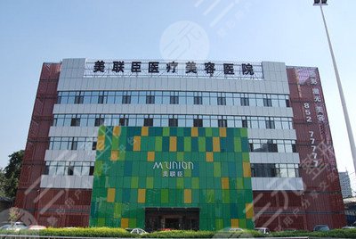 重庆美联臣医疗美容医院整形价格表 重庆美联臣医疗美容医院整形价格表