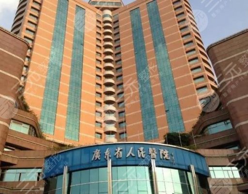 广东省人民医院激光祛斑怎么样?手术费用大概多少?附医生介绍&价格 广东省人民医院激光祛斑怎么样?手术费用大概多少?附医生介绍&价格