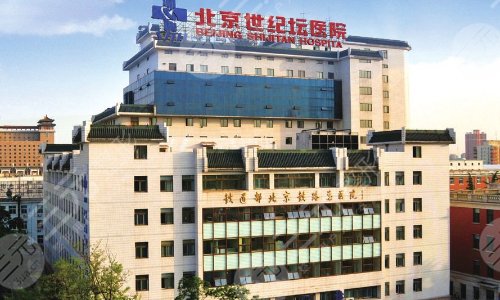 北京世纪坛整形科预约挂号指南!附刘静\宋延刚等医生介绍+价格表 北京世纪坛整形科预约挂号指南!附刘静\宋延刚等医生介绍+价格表