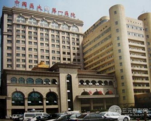 沈阳医大一院激光祛斑价格 附价目表 沈阳医大一院激光祛斑价格 附价目表