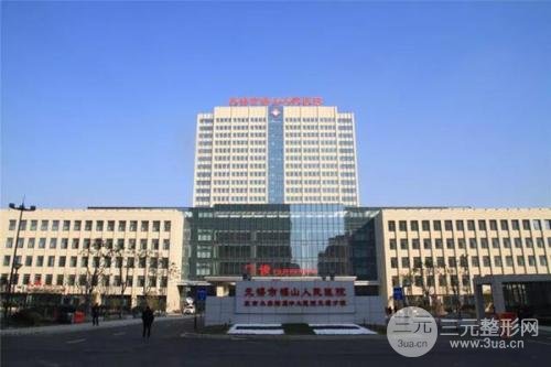 无锡哪家公立医院做植发?果和收费怎么样? 无锡哪家公立医院做植发?果和收费怎么样?