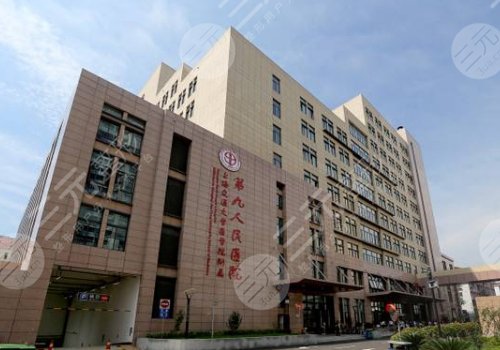 上海第九人民医院唇腭裂修复费用贵吗？