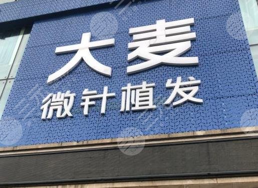 沈阳植发专科医院