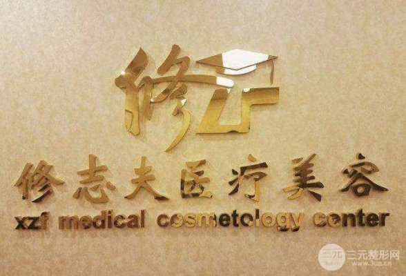 广州修志夫医疗美容怎么样？附院内专家+双眼皮术后果图展示~