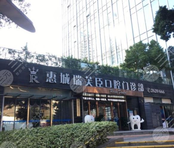 惠州正规牙科医院排名