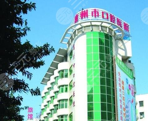 惠州正规牙科医院排名
