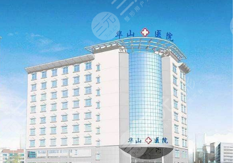 郑州华山美容整形医院怎么样?价格表+腰腹部吸脂术后果反馈~ 郑州华山美容整形医院怎么样?价格表+腰腹部吸脂术后果反馈~