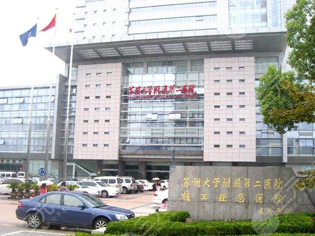 苏大附二院整形外科环境图