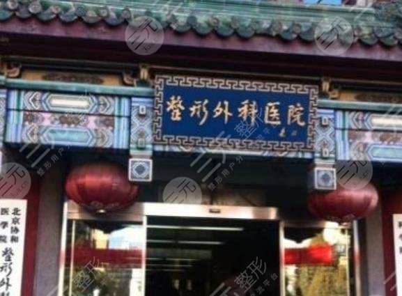 八大处整形激光科