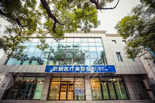 北京昕颜医疗美容好吗|整形怎么样|电话丨吸脂果图~ 北京昕颜医疗美容好吗|整形怎么样|电话丨吸脂果图~