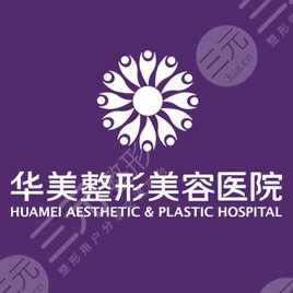 华美做鼻子果怎么样?多少钱?附小仙女隆鼻经历~ 华美做鼻子果怎么样?多少钱?附小仙女隆鼻经历~