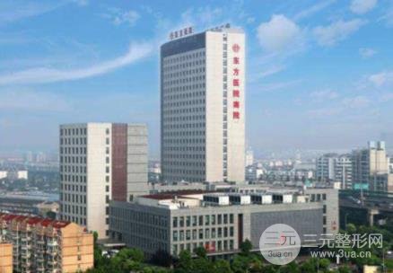东方医院整形科怎么样