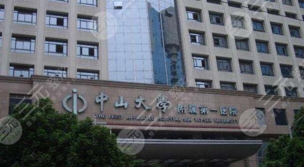 中山一院整形科和中山三院整形科哪个好?各自优势、特色技术 中山一院整形科和中山三院整形科哪个好?各自优势、特色技术