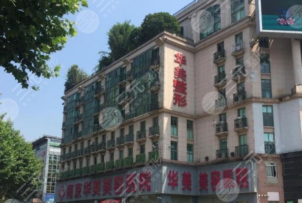 南京华美美容医院怎么样?哪个医生比较好?附地址_擅长项目科普 南京华美美容医院怎么样?哪个医生比较好?附地址_擅长项目科普