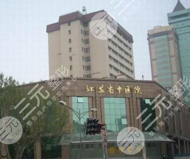 江苏省中医院整形科怎么样？附2024价格表+闻可医生双眼皮果图