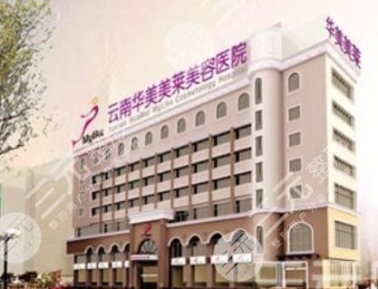 云南华美美莱整形医院正规吗?怎么样?医生介绍+男生眼部手术术后果反馈~ 云南华美美莱整形医院正规吗?怎么样?医生介绍+男生眼部手术术后果反馈~