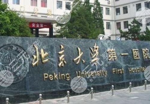 北大医院整形美容科怎么样？哪个医生好？附2024价目表+双眼皮果图