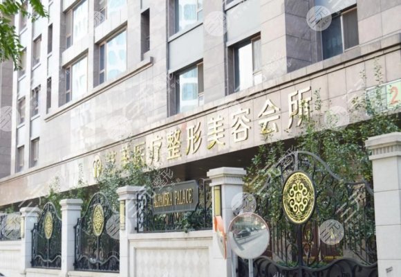 北京艺美医疗美容诊所怎么样?附地址电话&热门医生&面部脂肪填充 北京艺美医疗美容诊所怎么样?附地址电话&热门医生&面部脂肪填充