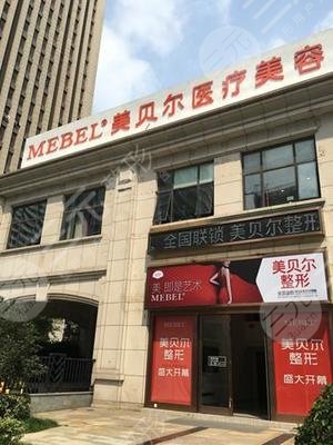 福州美贝尔医疗美容医院手臂吸脂成好吗 福州美贝尔医疗美容医院手臂吸脂成好吗