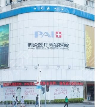 深圳鹏爱做隆鼻手术的果好不好 深圳鹏爱做隆鼻手术的果好不好
