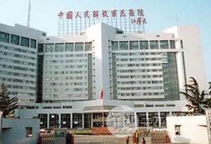 北京301医院整形医院全新价格表曝光~做黑脸娃娃果怎么样？