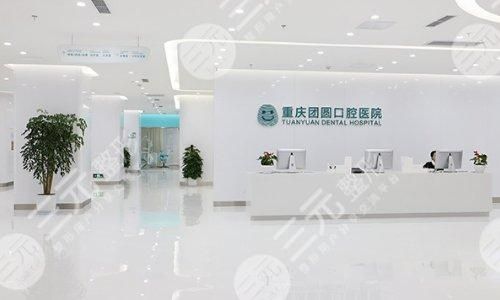重庆团圆口腔和牙博士哪个好?实力在线PK!附地址|价格表|医生 重庆团圆口腔和牙博士哪个好?实力在线PK!附地址|价格表|医生