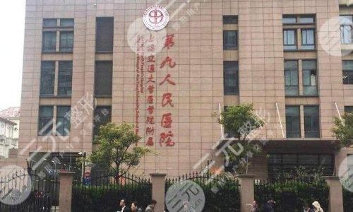 上海九院整形好不好?挂号预约指南_地址_专家医生名单来袭 上海九院整形好不好?挂号预约指南_地址_专家医生名单来袭