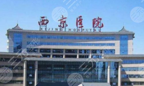 西京整形医院价位表2024年,整形医生介绍及隆鼻手术图 西京整形医院价位表2024年,整形医生介绍及隆鼻手术图