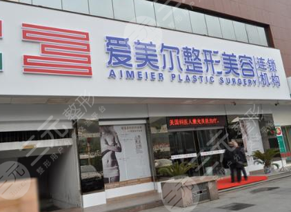 福州爱美尔整形价格表|水滴型假体隆胸术后果分享 福州爱美尔整形价格表|水滴型假体隆胸术后果分享