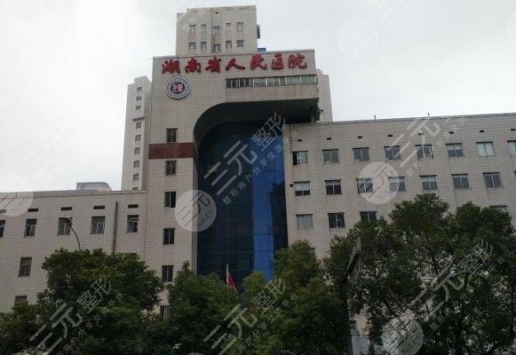 长沙祛疤痕医院排行榜|省人民医院、湘雅医院上榜!附祛疤医生名单 长沙祛疤痕医院排行榜|省人民医院、湘雅医院上榜!附祛疤医生名单