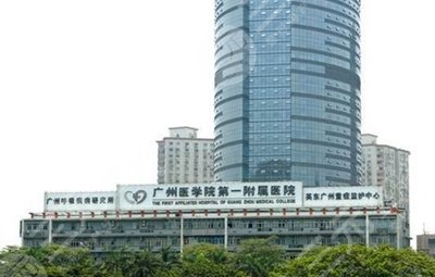 广州医科大学附属第一医院祛疤挂什么科?冀航、刘仲荣医生哪个好? 广州医科大学附属第一医院祛疤挂什么科?冀航、刘仲荣医生哪个好?