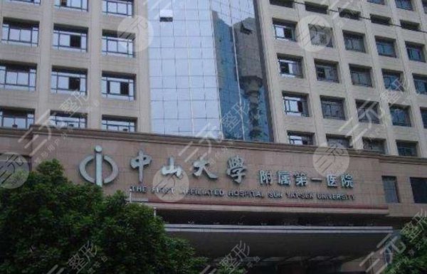 中山一院祛斑怎么样？坐诊医生名单&口碑评价&价格表2024