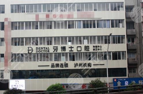 泸州牙博士口腔医院怎么样?正规吗?附杜绍辉医生介绍|地址|价格 泸州牙博士口腔医院怎么样?正规吗?附杜绍辉医生介绍|地址|价格