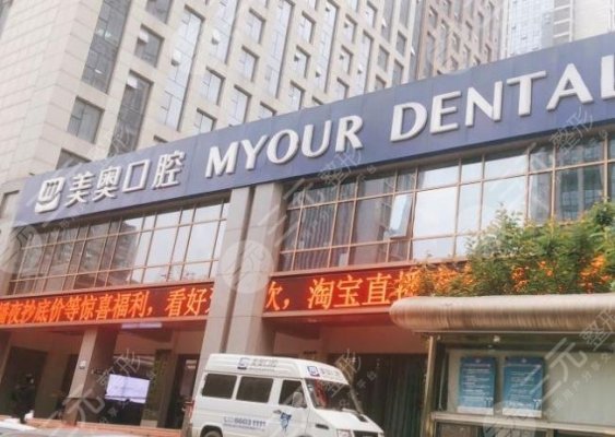 合肥美奥口腔医院正规吗?牙齿矫正怎么样?附医生|地址|收费价格 合肥美奥口腔医院正规吗?牙齿矫正怎么样?附医生|地址|收费价格