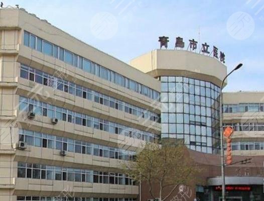 青岛市立医院