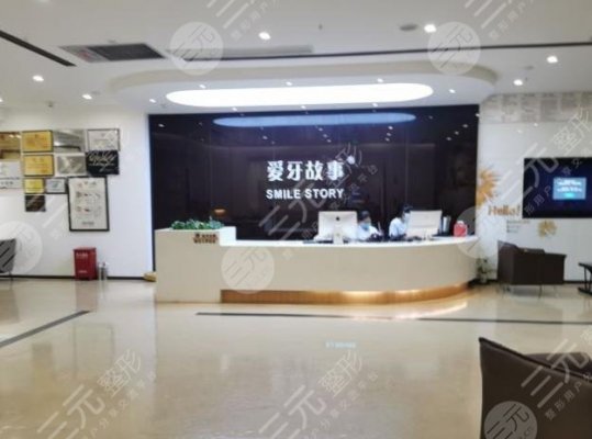 温州爱牙故事口腔医院怎么样?王国林医生靠谱吗?附门诊地址|价格 温州爱牙故事口腔医院怎么样?王国林医生靠谱吗?附门诊地址|价格