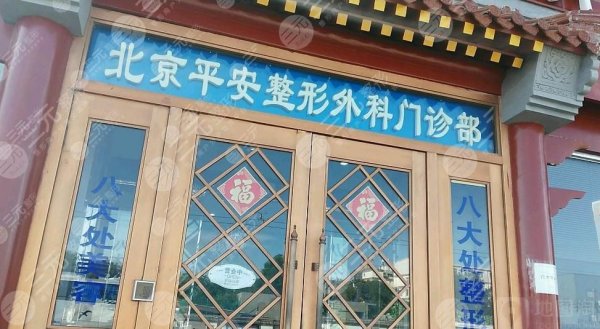 八大处整形外科医院是公立医院吗？附周栩医生个人介绍+开眼角果图
