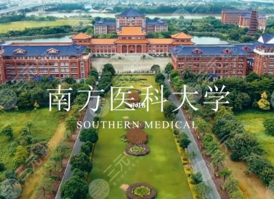 南方医科大学南方医院整形科怎么样？附2024价格表+医生介绍