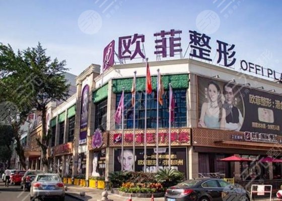 泉州整形医院有哪些?排行前五公布,欧菲、美莱华美、东大医疗等上榜 泉州整形医院有哪些?排行前五公布,欧菲、美莱华美、东大医疗等上榜