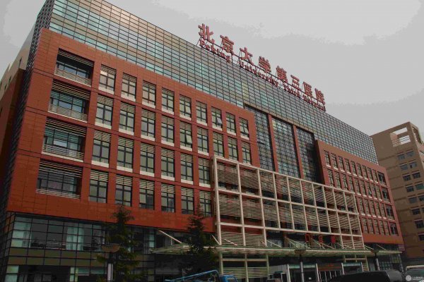 闺蜜在北京大学第三医院割双眼皮,术后果炒鸡自然~ 闺蜜在北京大学第三医院割双眼皮,术后果炒鸡自然~